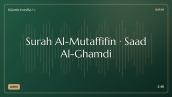 Surah Al-Mutaffifin · Saad Al-Ghamdi