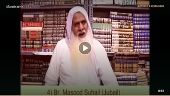 مقلدین کے 50 سوالوں کے جوابات - 26