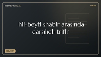 Əhli-beytlə səhabələr arasında qarşılıqlı təriflər