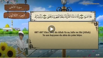 QUR ANI  NA KOYO - 087