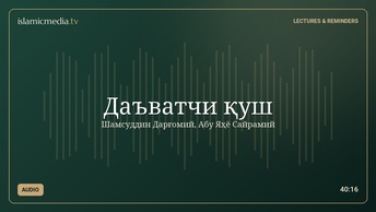 Даъватчи қуш