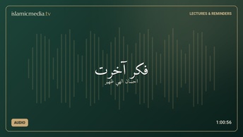 فکر آخرت