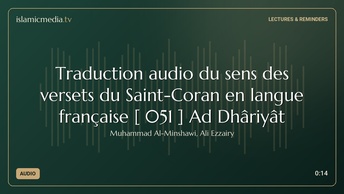 Traduction audio du sens des versets du Saint-Coran en langue française [ 051 ] Ad Dhâriyât