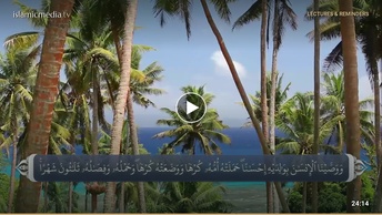 ترجمه صوتی تصویری قرآن حکیم ( 046 ) سوره احقاف