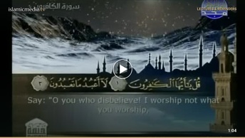 The Quran with English Subtitle: (109) Surat Al-Kafiroon (the Disbelievers)