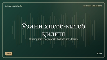Ўзини ҳисоб-китоб қилиш