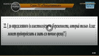 Перевод суры аль-Мурсалят на русский язык с чтением Машари бин Рашида аль-Афаси