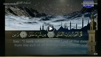 The Quran with English Subtitle: (113) Surat Al-Falaq (the Daybreak)