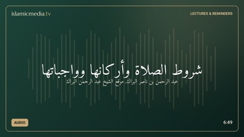 شروط الصلاة وأركانها وواجباتها
