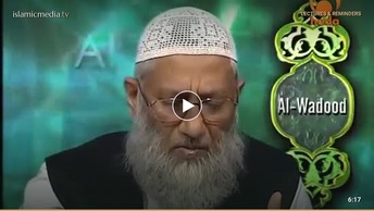 ِAllah's Beautiful Names and Attributes: Al-Wadood