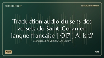Traduction audio du sens des versets du Saint-Coran en langue française [ 017 ] Al Isrâ'