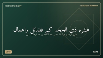 عشرہ ذی الحجہ کے فضائل واعمال