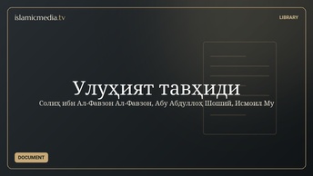 Улуҳият тавҳиди