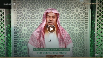 যারা যাকাত খেতে পারবে