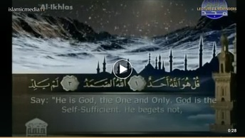 The Quran with English Subtitle: (112) Surat Al-Ikhlas (Sincerity)