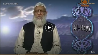 ِAllah's Beautiful Names and Attributes: Al-Hayy