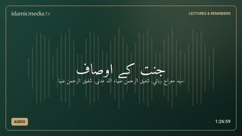 جنّت کے اوصاف