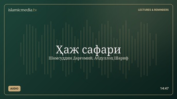 Ҳаж сафари