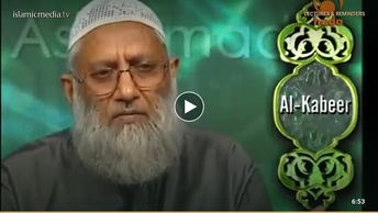 ِAllah's Beautiful Names and Attributes: Al-Kabeer