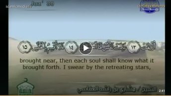 The Quran with English Subtitle: (81) Surat At-Takwir (the Overthrowing)