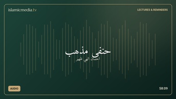 حنفی مذھب