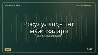 Росулуллоҳнинг мўжизалари