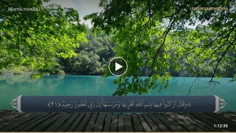 ترجمه صوتی تصویری قرآن حکیم ( 011 ) سوره هود