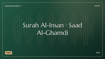 Surah Al-Insan · Saad Al-Ghamdi