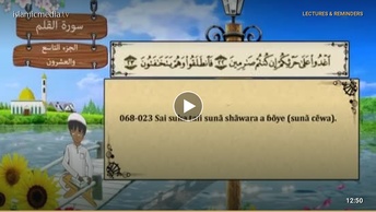 QUR ANI  NA KOYO - 068