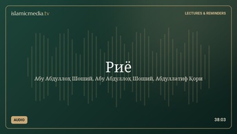 Риё