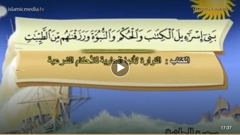 المصحف المعلم للأطفال [045] سورة الجاثية