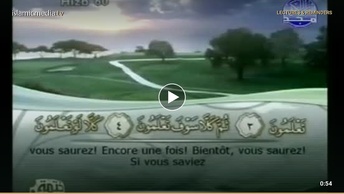 Le Coran complet [102] La Course aux richesses