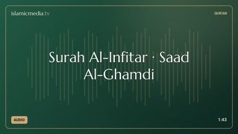 Surah Al-Infitar · Saad Al-Ghamdi
