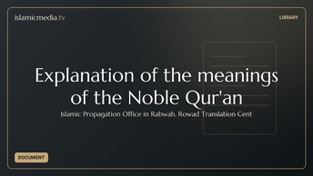 Explanation of the meanings of the Noble Qur'an