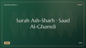 Surah Ash-Sharh · Saad Al-Ghamdi