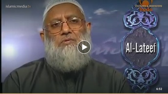 ِAllah's Beautiful Names and Attributes: Al-Lateef