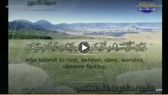 The Quran with English Subtitle: (66) Surat At-Tahrim (the Prohibition)
