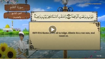 QUR ANI  NA KOYO - 069