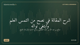 شرح المقالة في نصح من التمس العلم وابتغى نواله