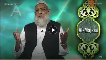 ِAllah's Beautiful Names and Attributes: Al-Majeed