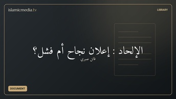 الإلحاد : إعلان نجاح أم فشل؟