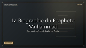 La Biographie du Prophète Muhammad