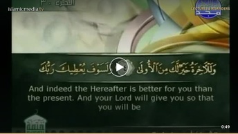 The Quran with English Subtitle: (93) Surat Ad-Dhuha (the Forenoon)