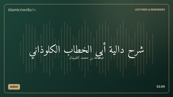 شرح دالية أبي الخطاب الكلوذاني