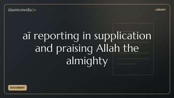 Ṣaḥīḥ reporting in supplication and praising Allah the almighty