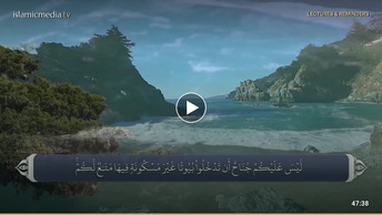 ترجمه صوتی تصویری قرآن حکیم ( 024 ) سوره نور