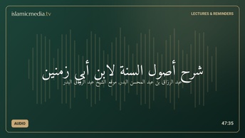 شرح أصول السنة لابن أبي زمنين