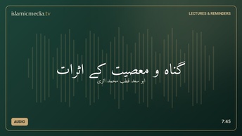 گناہ و معصیت كے اثرات