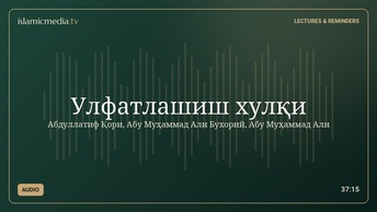 Улфатлашиш хулқи
