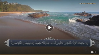 ترجمه صوتی تصویری قرآن حکیم ( 031 ) سوره لقمان
